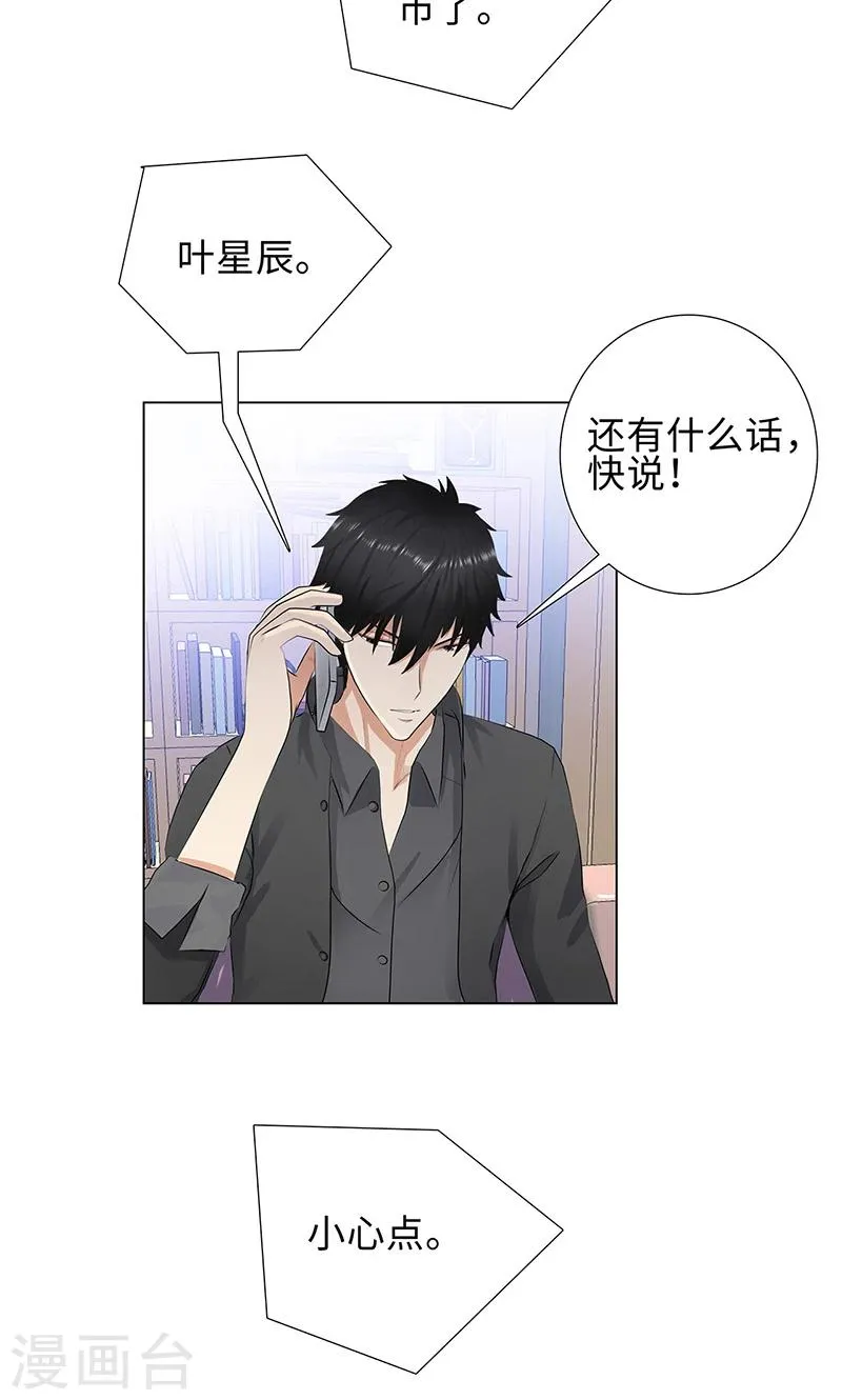 第83话 报仇！ 第12页