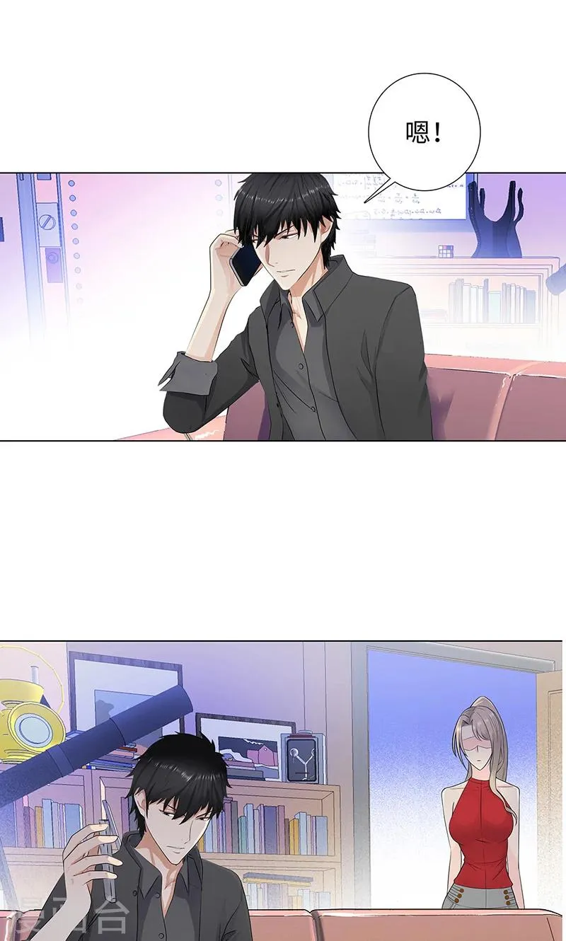 第83话 报仇！ 第13页