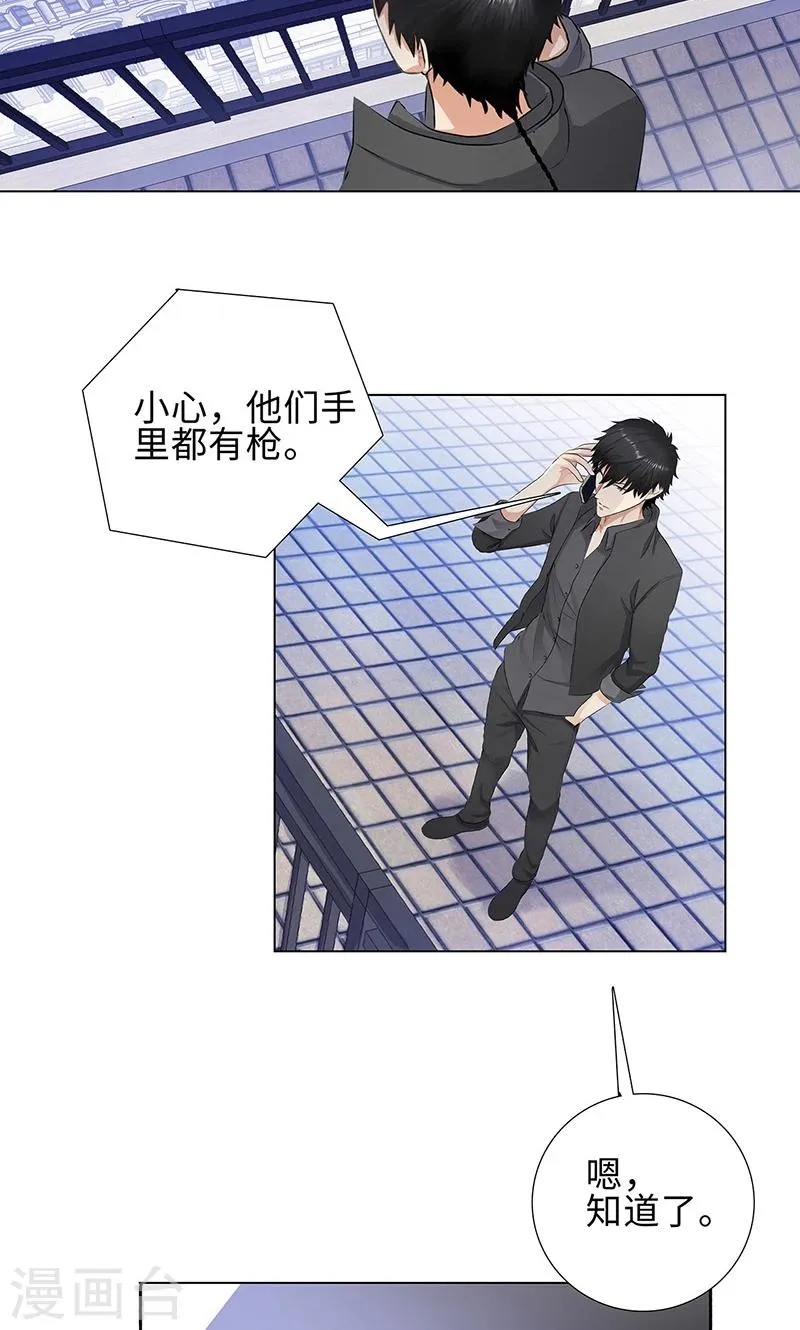 第83话 报仇！ 第21页