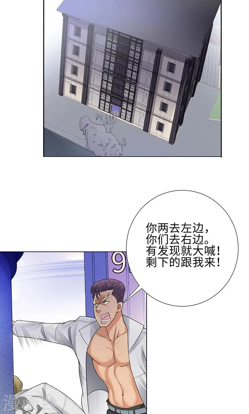 第83话 报仇！ 第22页
