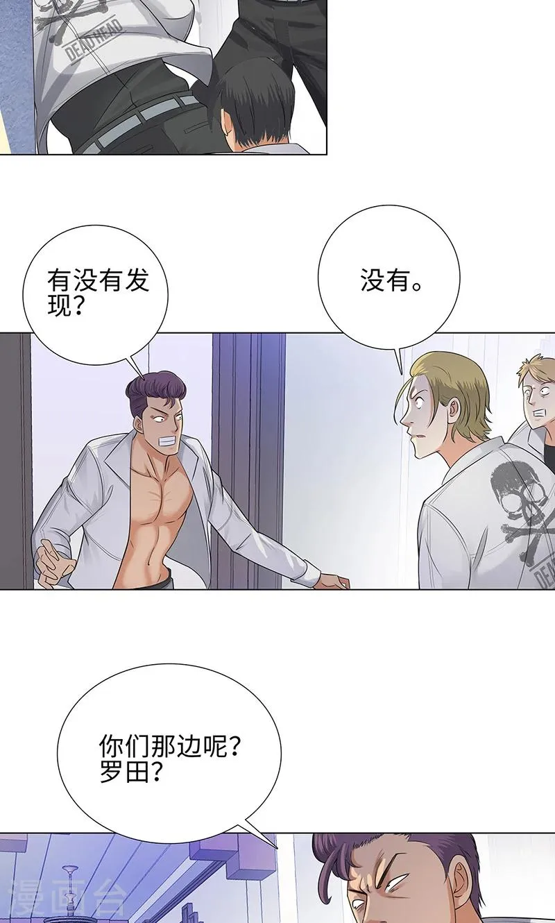 第83话 报仇！ 第23页