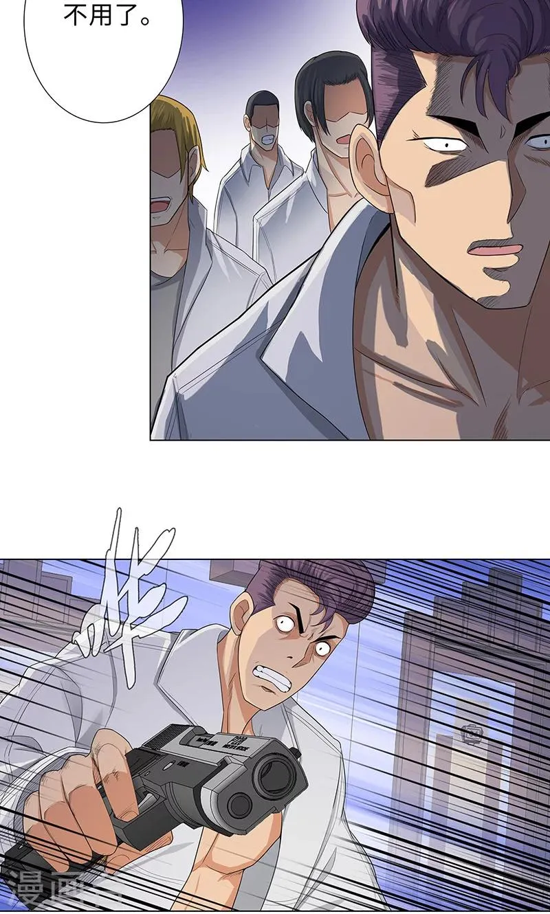第83话 报仇！ 第27页