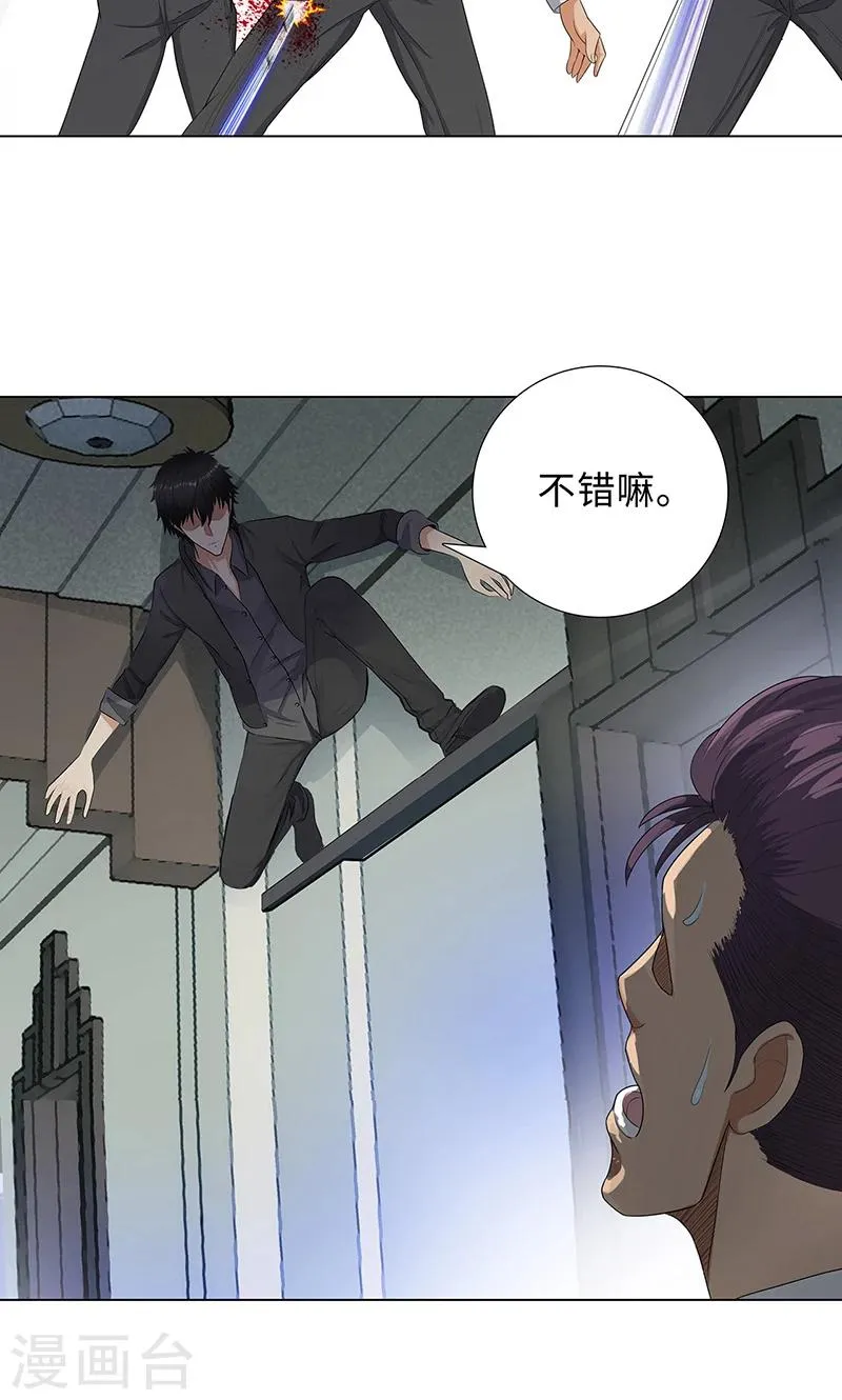 第83话 报仇！ 第29页