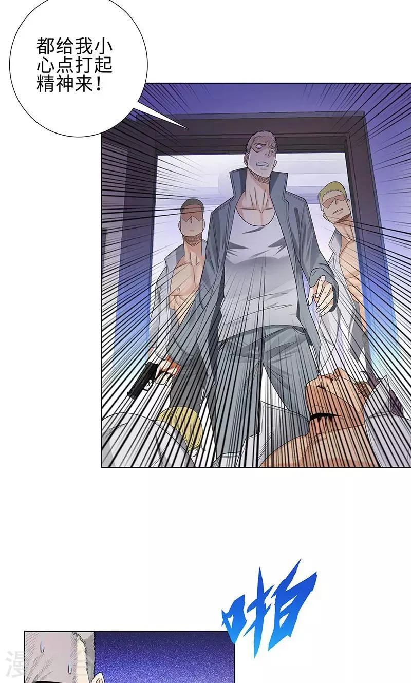 第84话 犯我兄弟者，杀！ 第5页