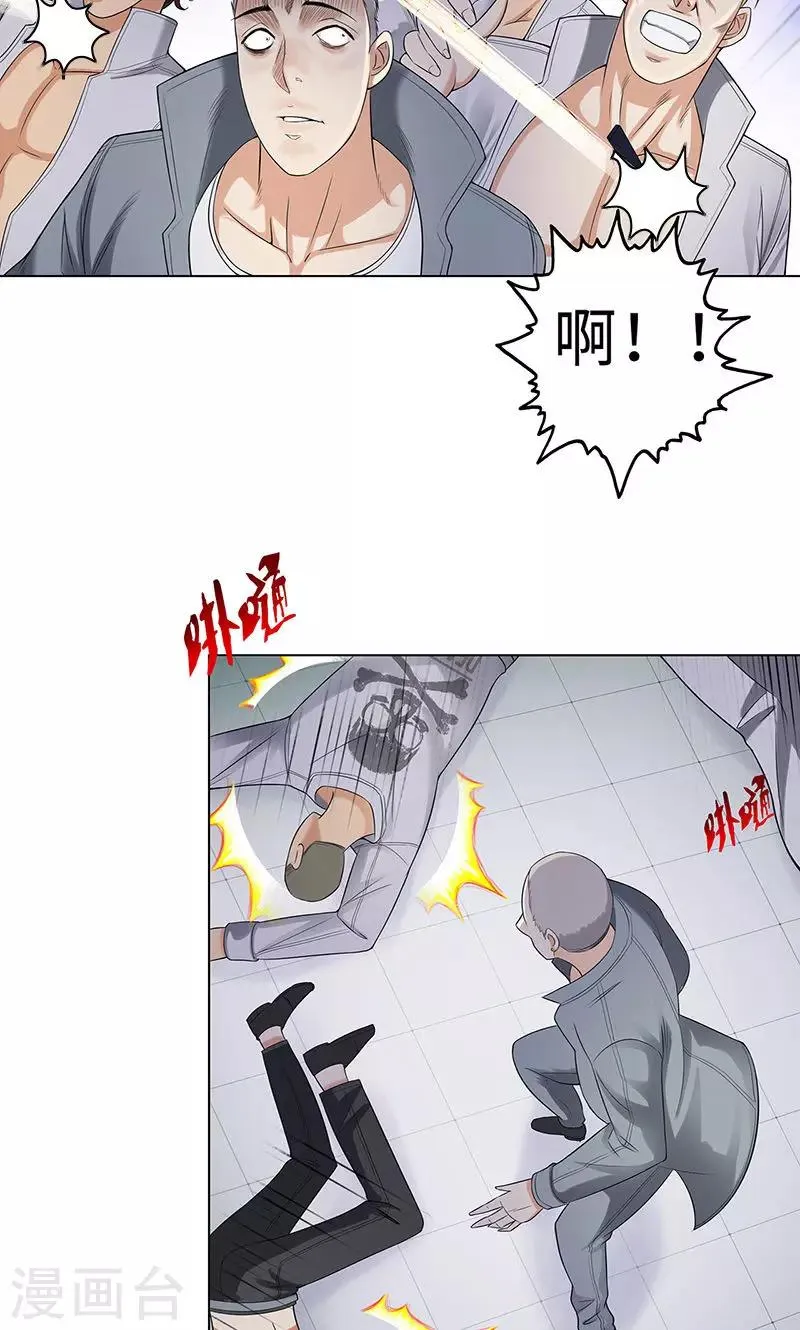 第84话 犯我兄弟者，杀！ 第9页