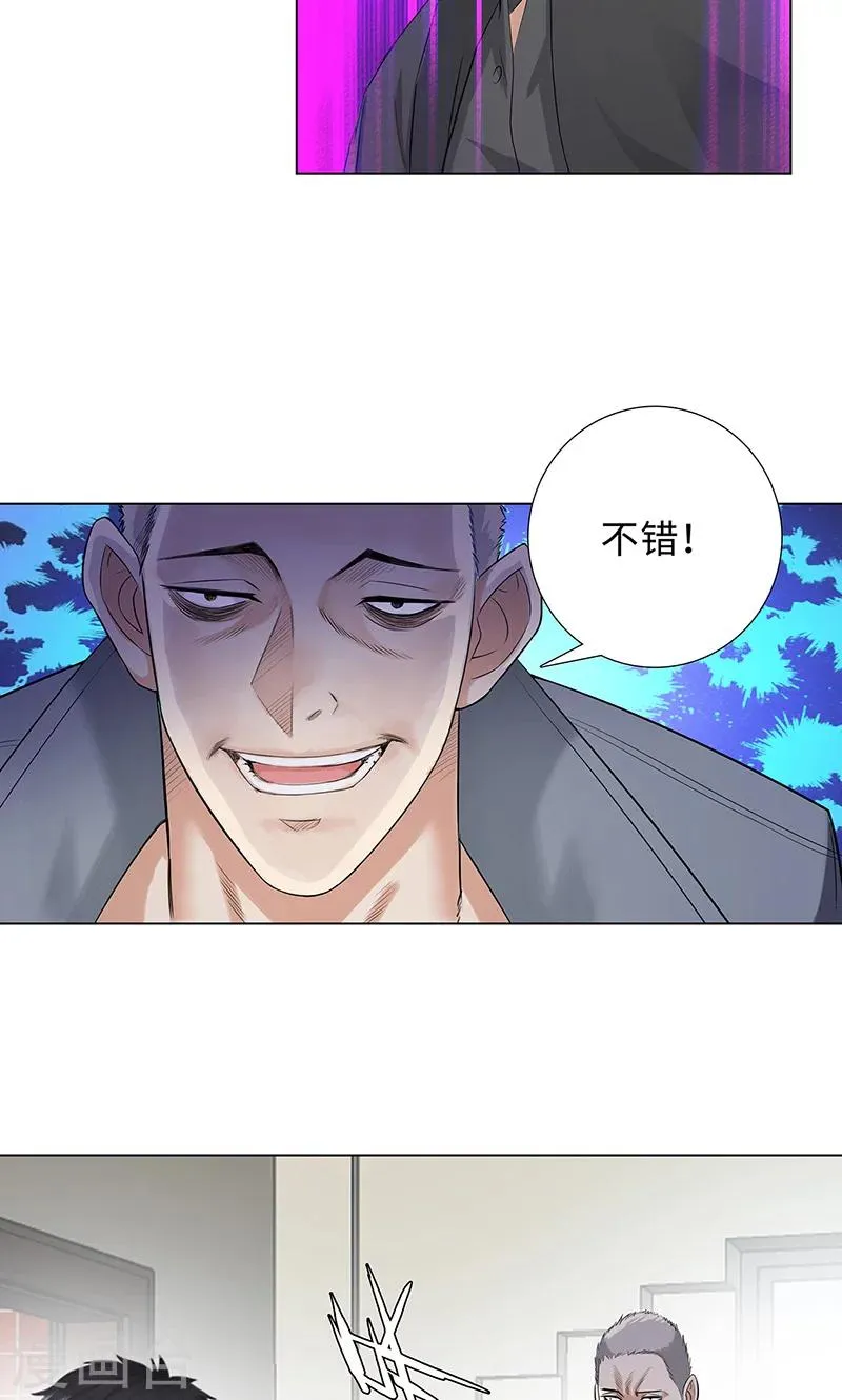 第84话 犯我兄弟者，杀！ 第13页