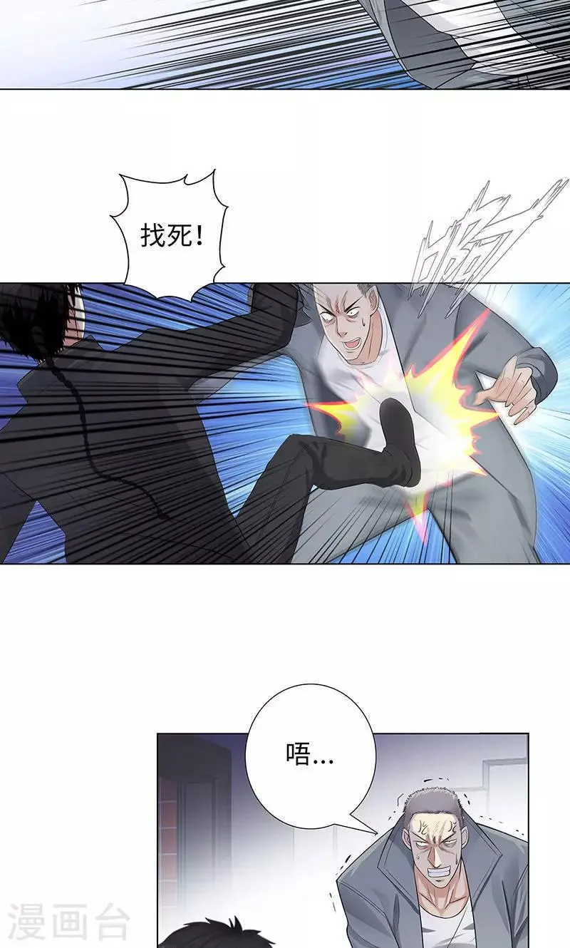 第84话 犯我兄弟者，杀！ 第18页