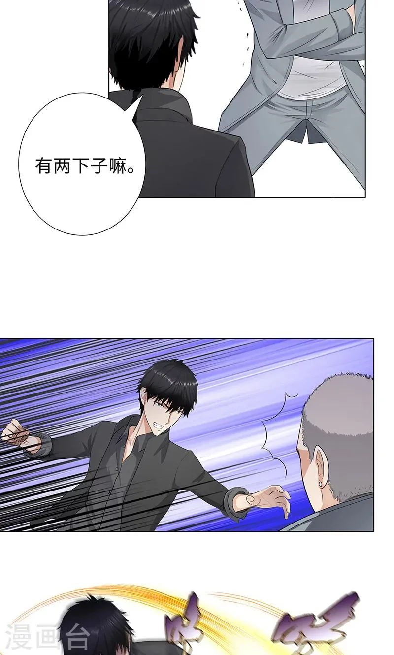 第84话 犯我兄弟者，杀！ 第19页