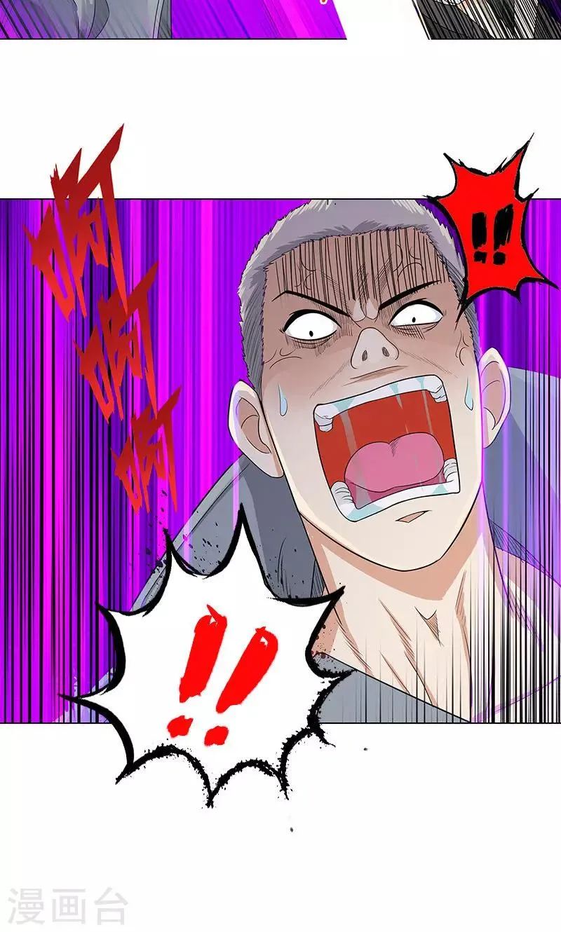 第84话 犯我兄弟者，杀！ 第22页