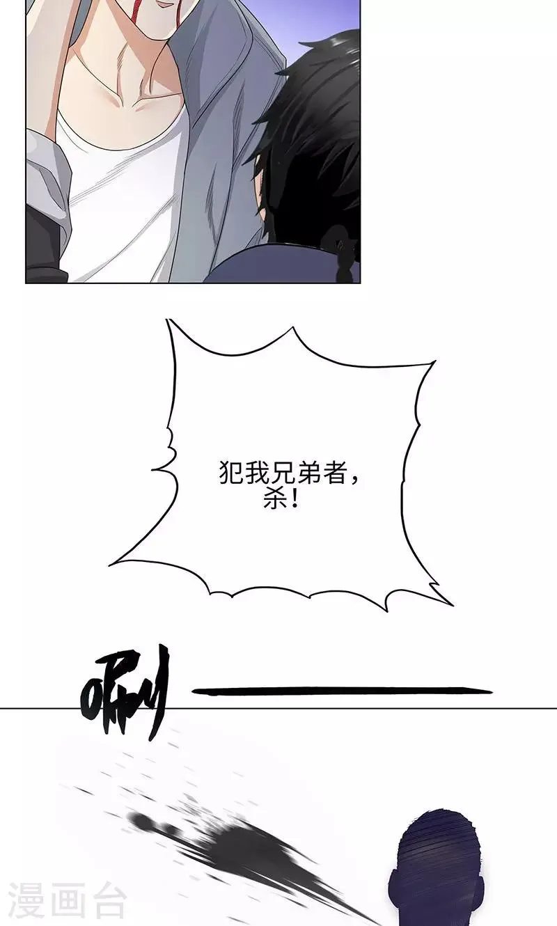 第85话 无知的曹杰 第2页