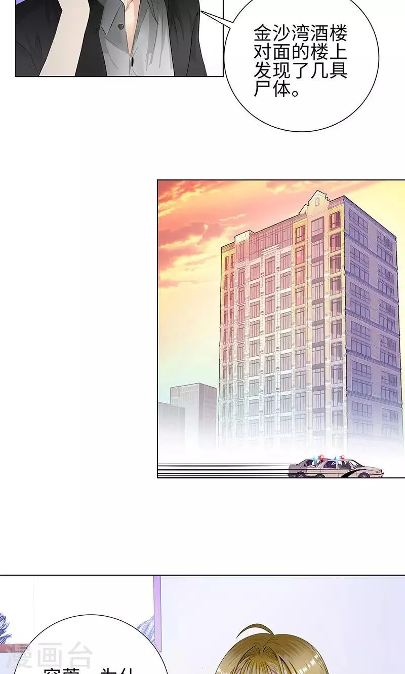 第85话 无知的曹杰 第4页