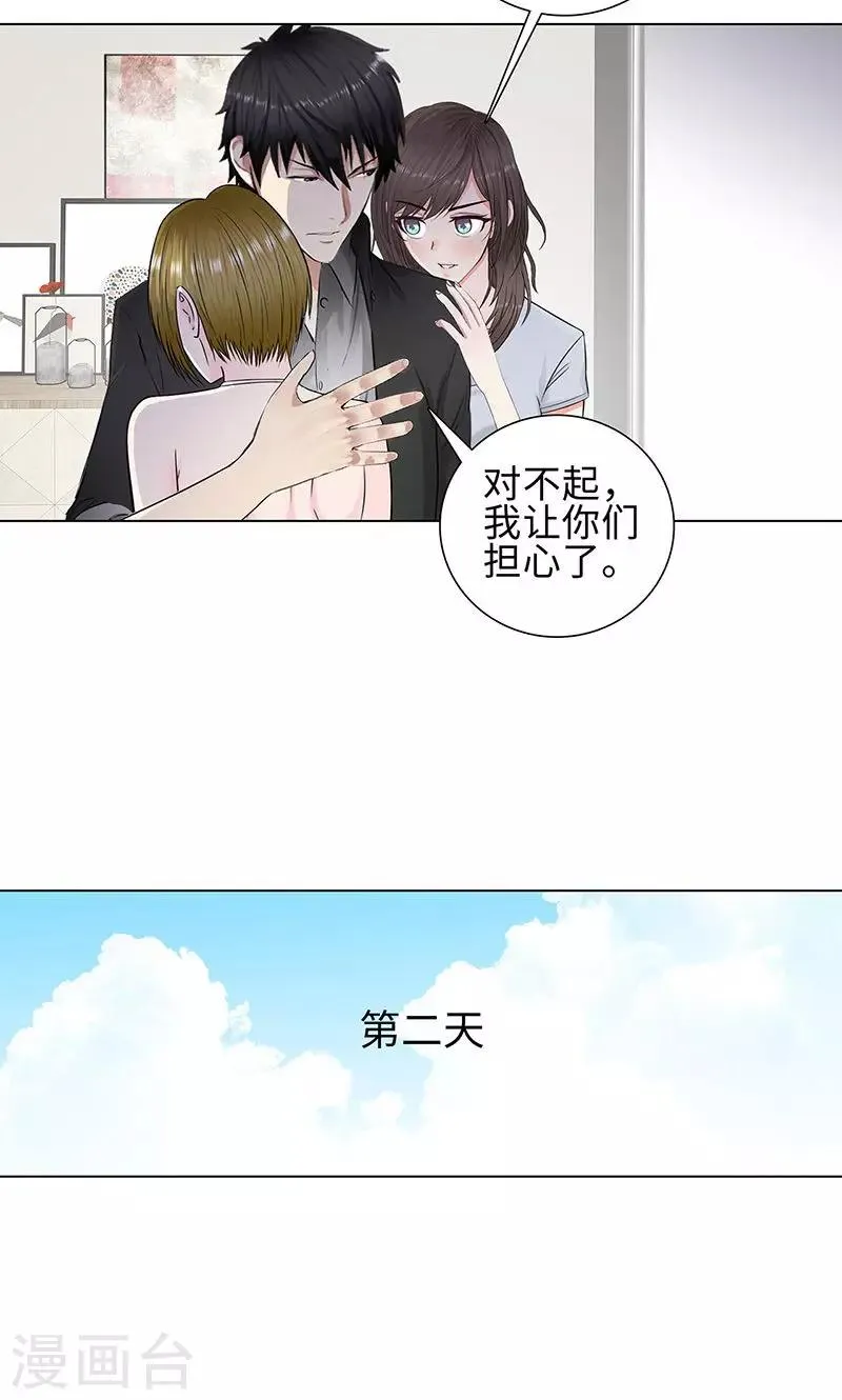 第85话 无知的曹杰 第10页