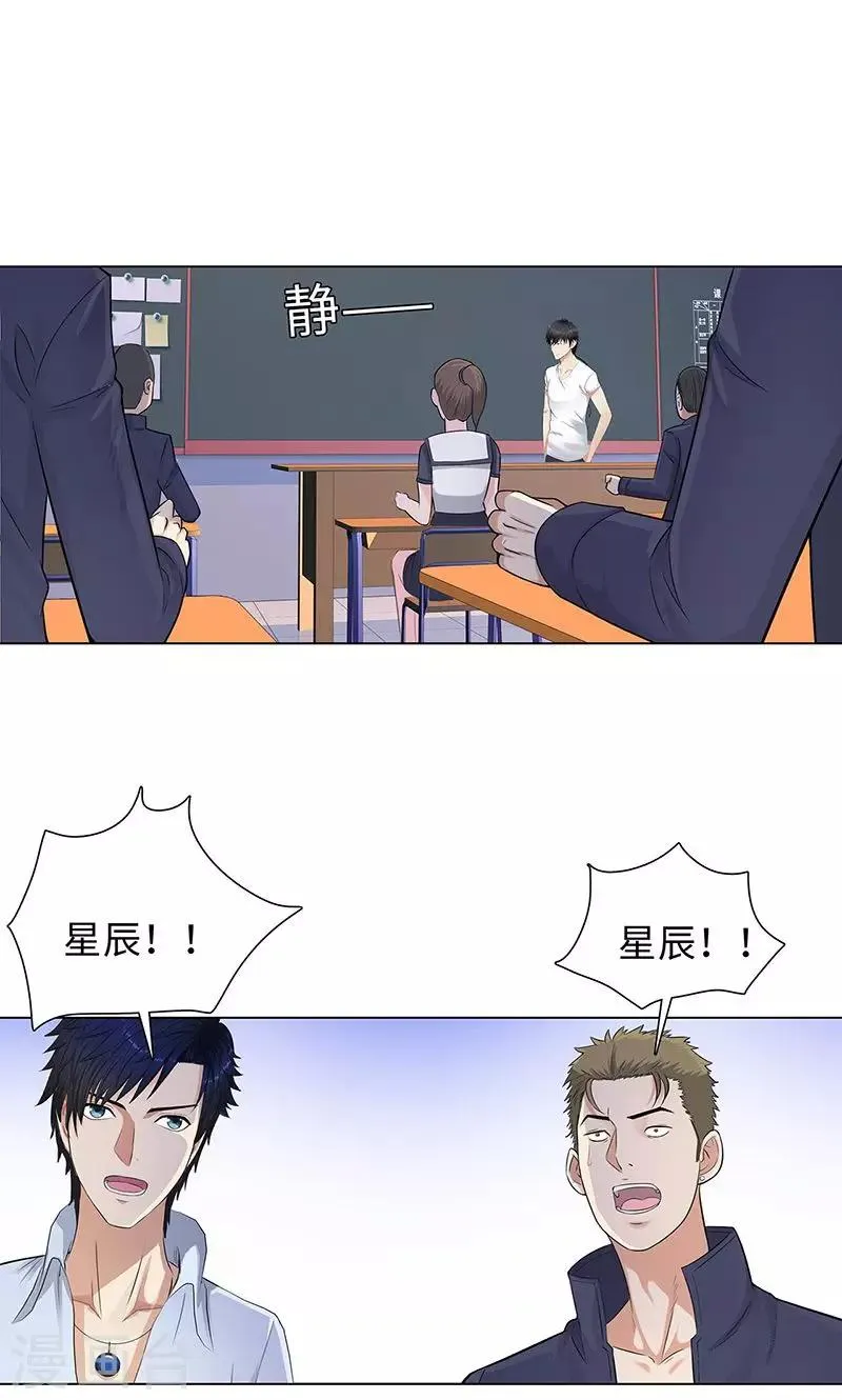 第85话 无知的曹杰 第12页