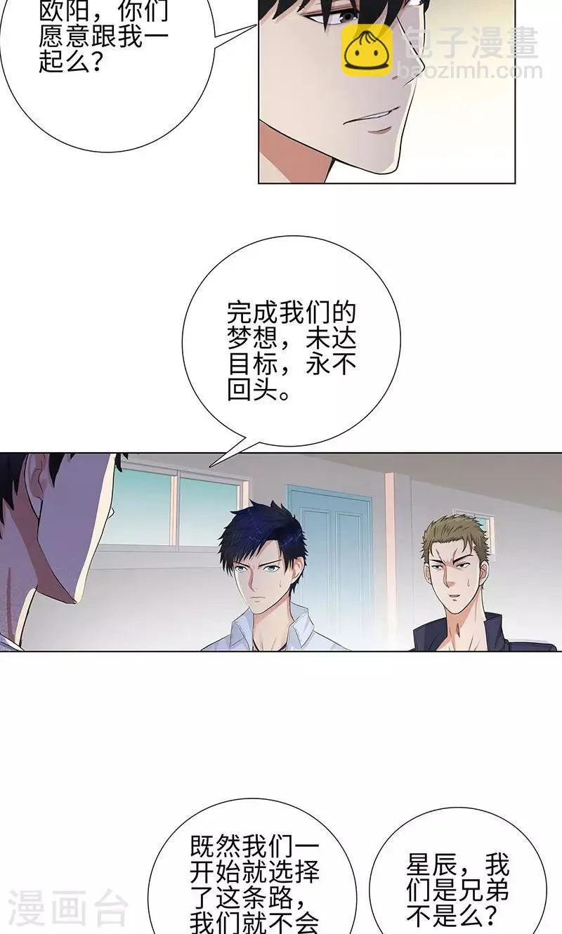 第85话 无知的曹杰 第16页
