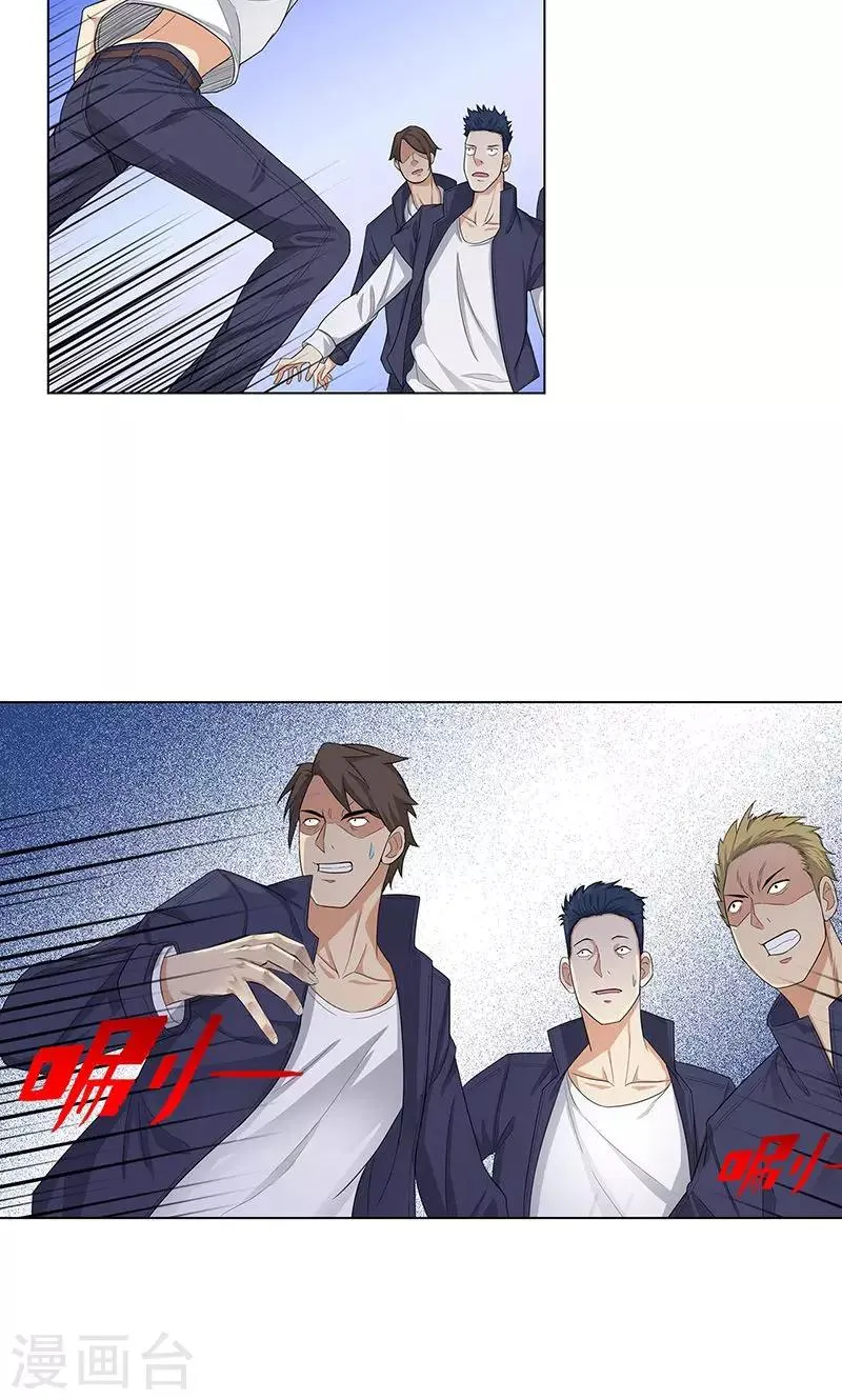第85话 无知的曹杰 第19页