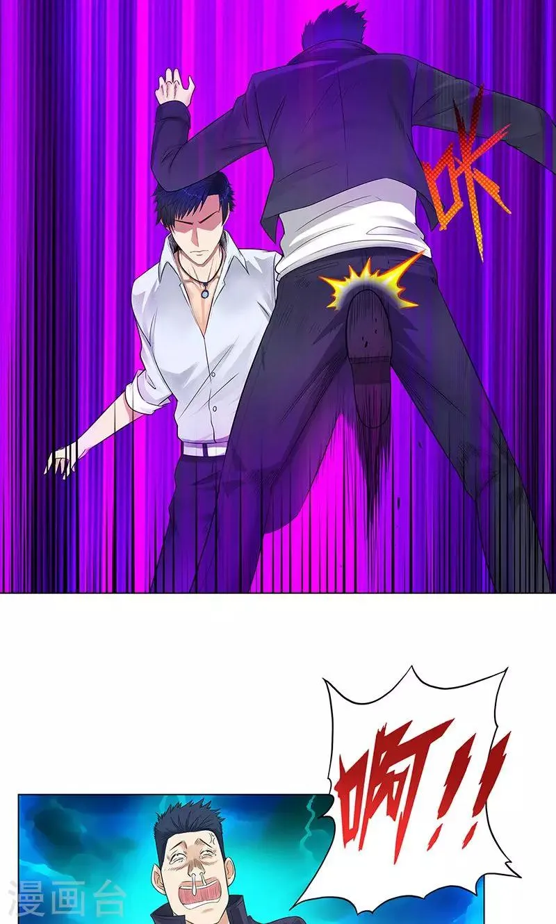 第85话 无知的曹杰 第28页