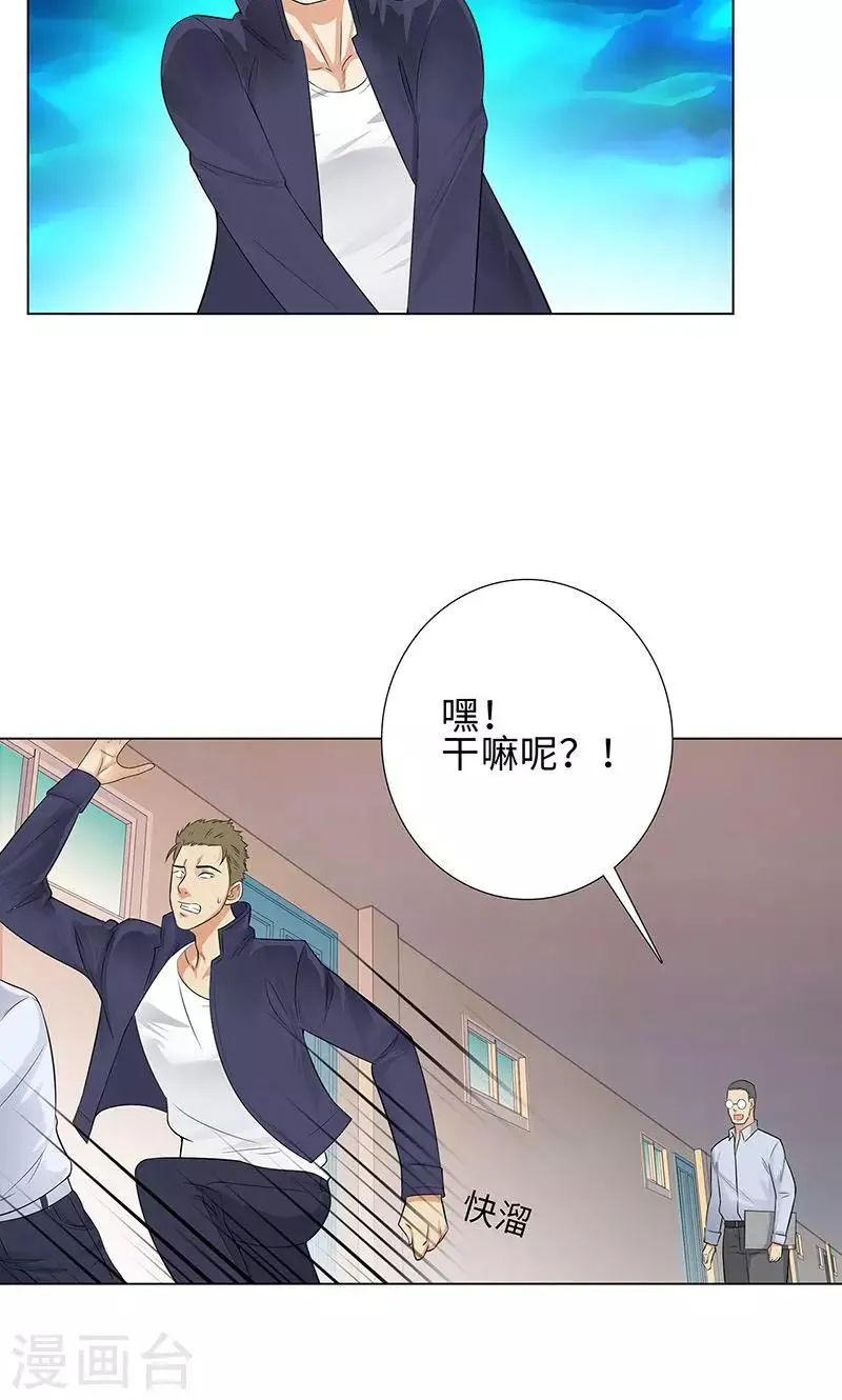 第85话 无知的曹杰 第29页
