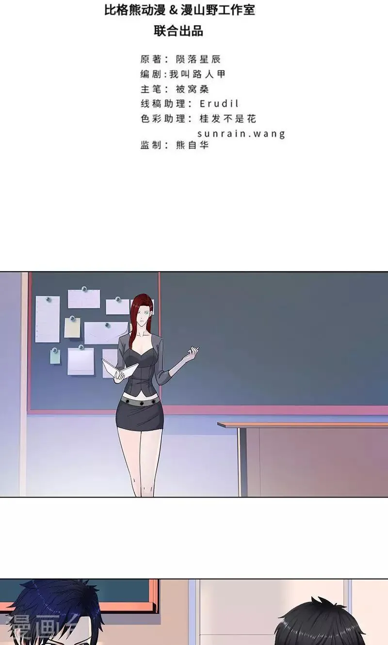 第86话 舞会 第2页