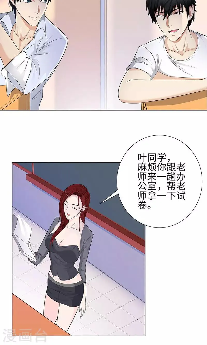 第86话 舞会 第3页