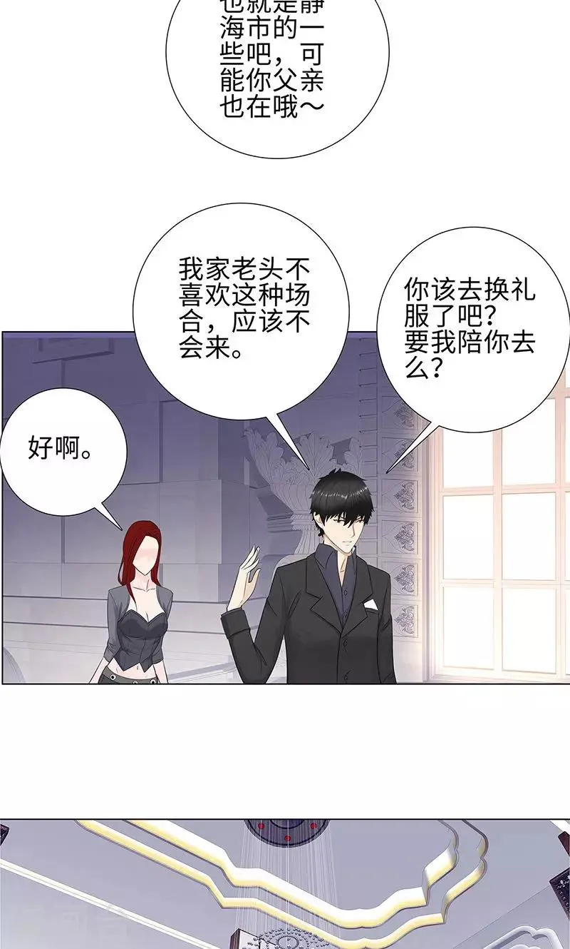 第86话 舞会 第10页