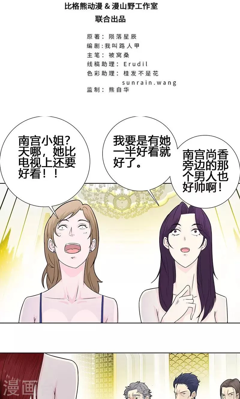 第87话 生死状 第2页