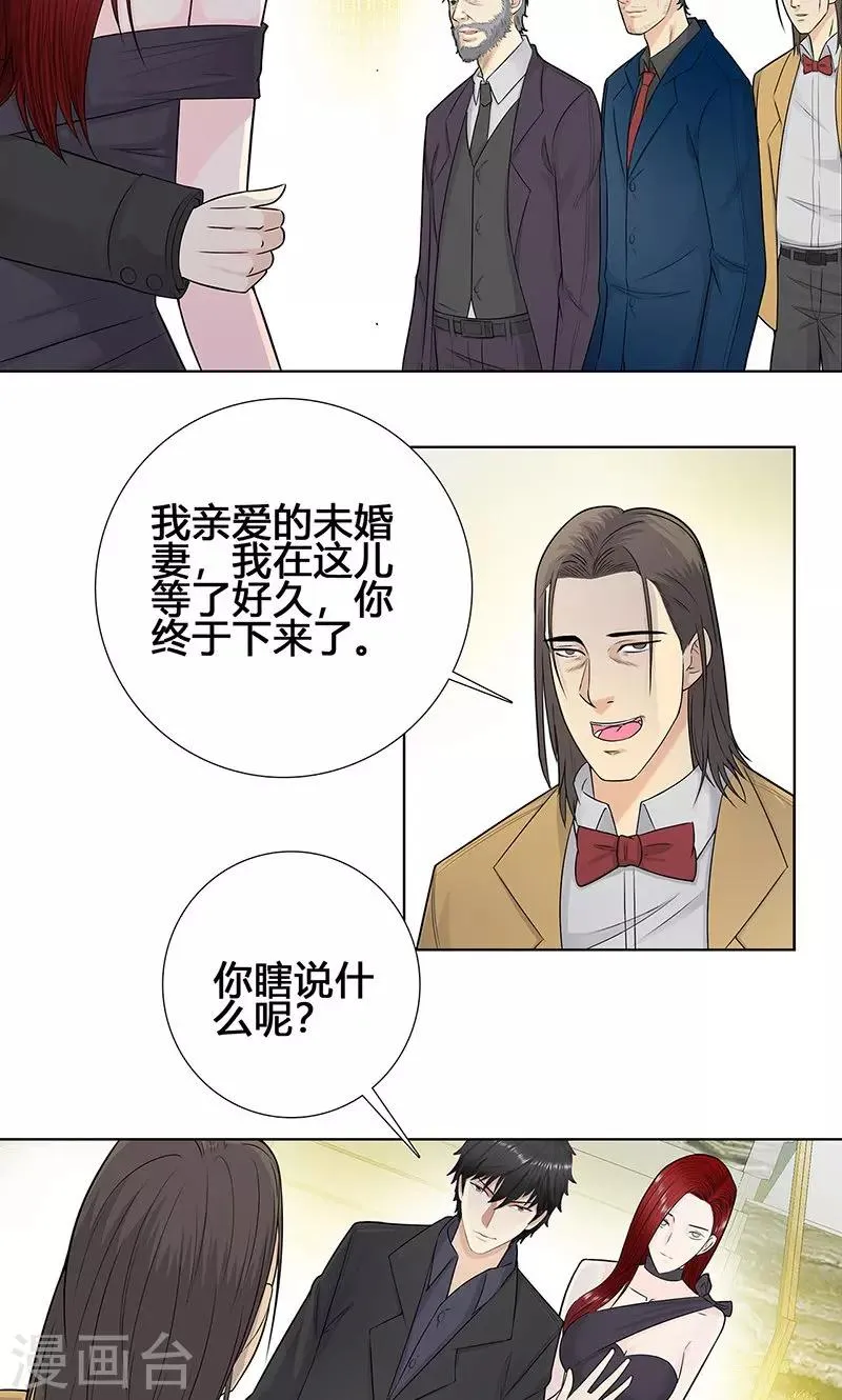 第87话 生死状 第3页