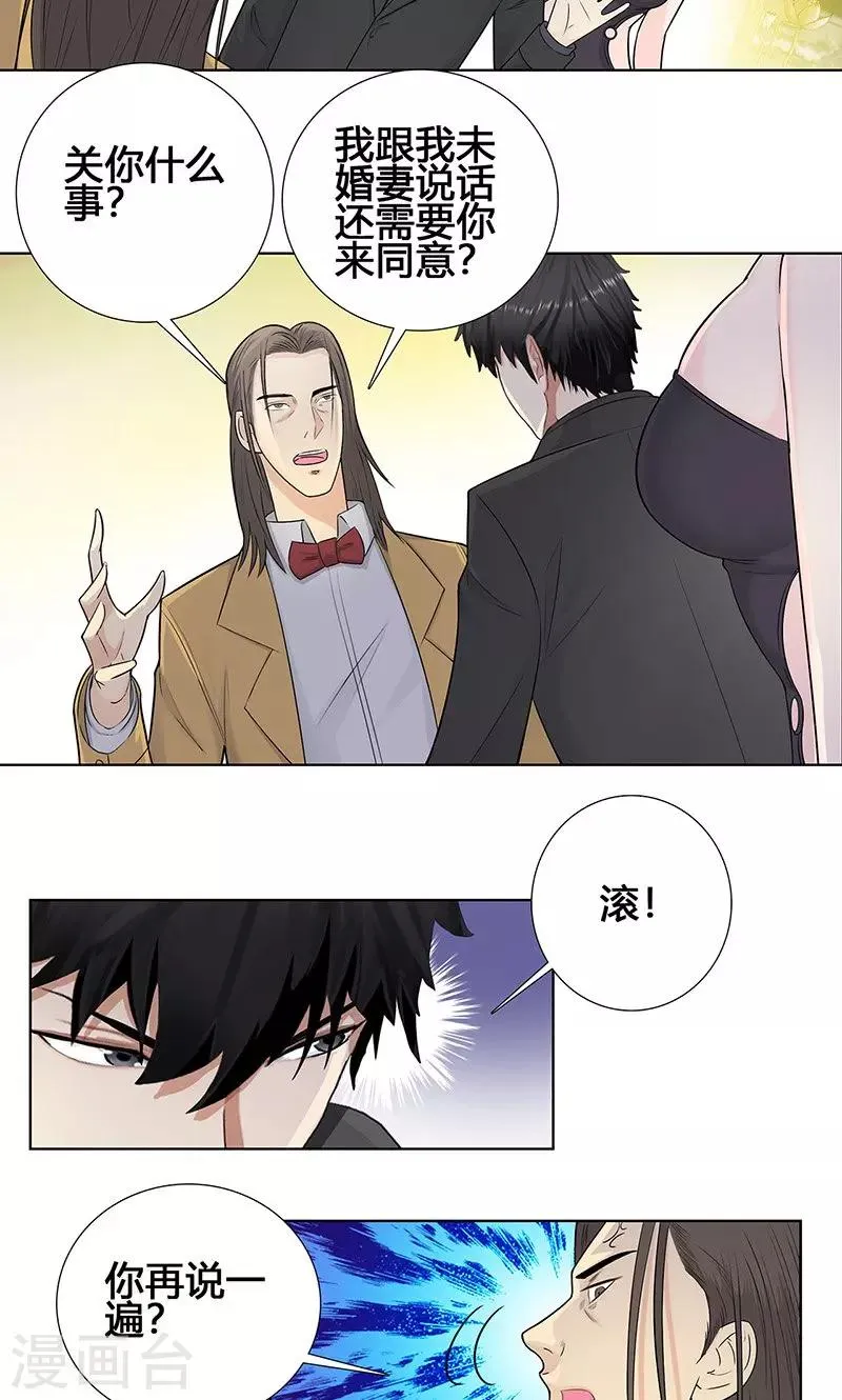 第87话 生死状 第4页