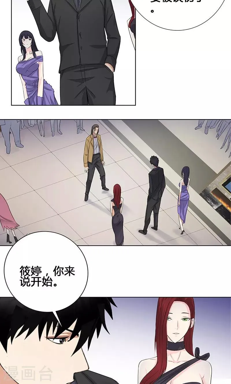 第87话 生死状 第13页