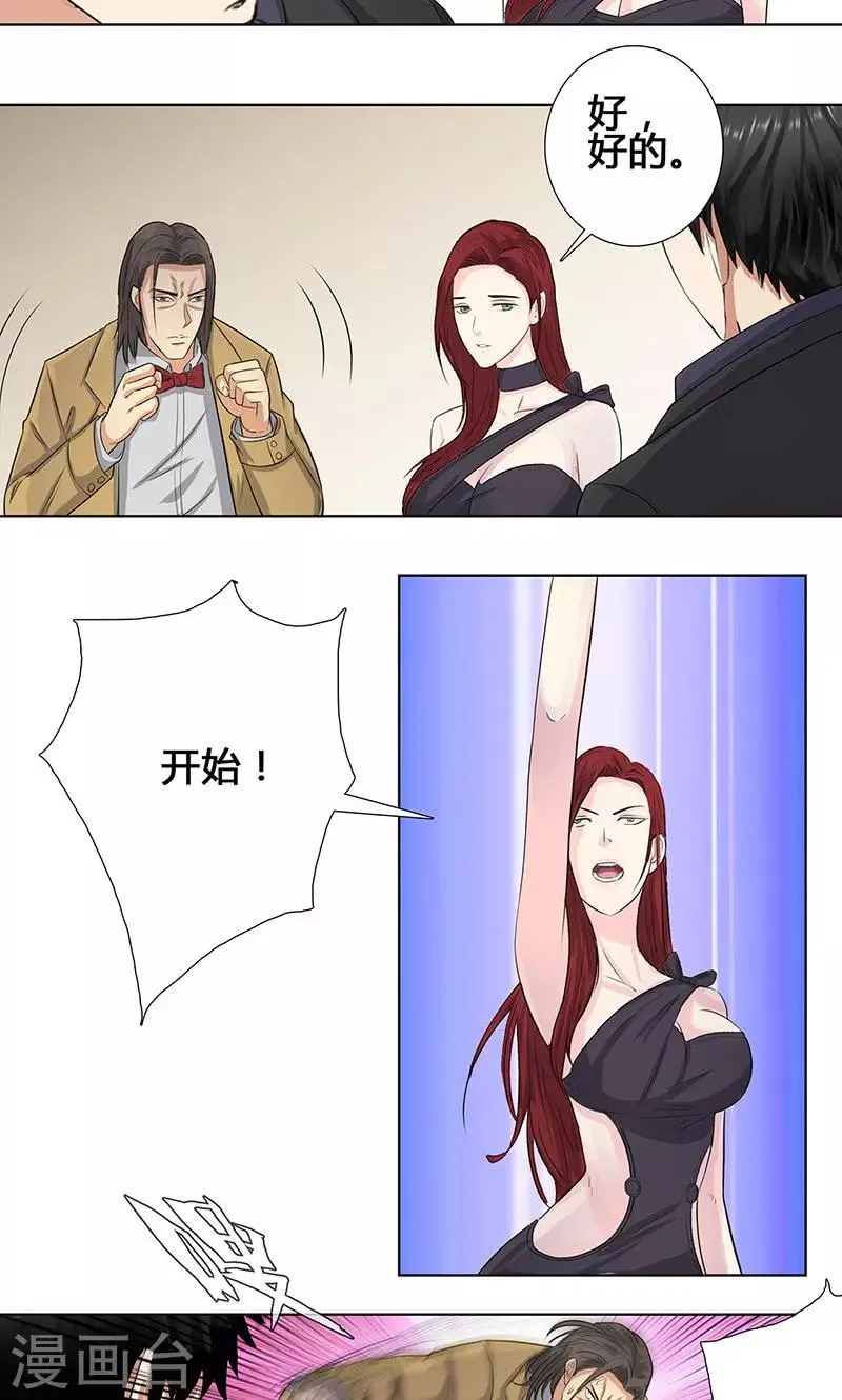 第87话 生死状 第14页