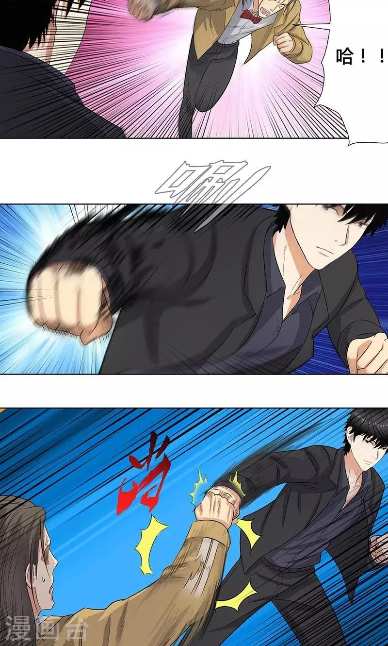 第87话 生死状 第15页