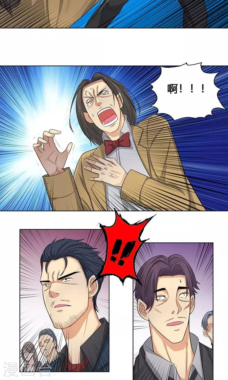 第87话 生死状 第16页