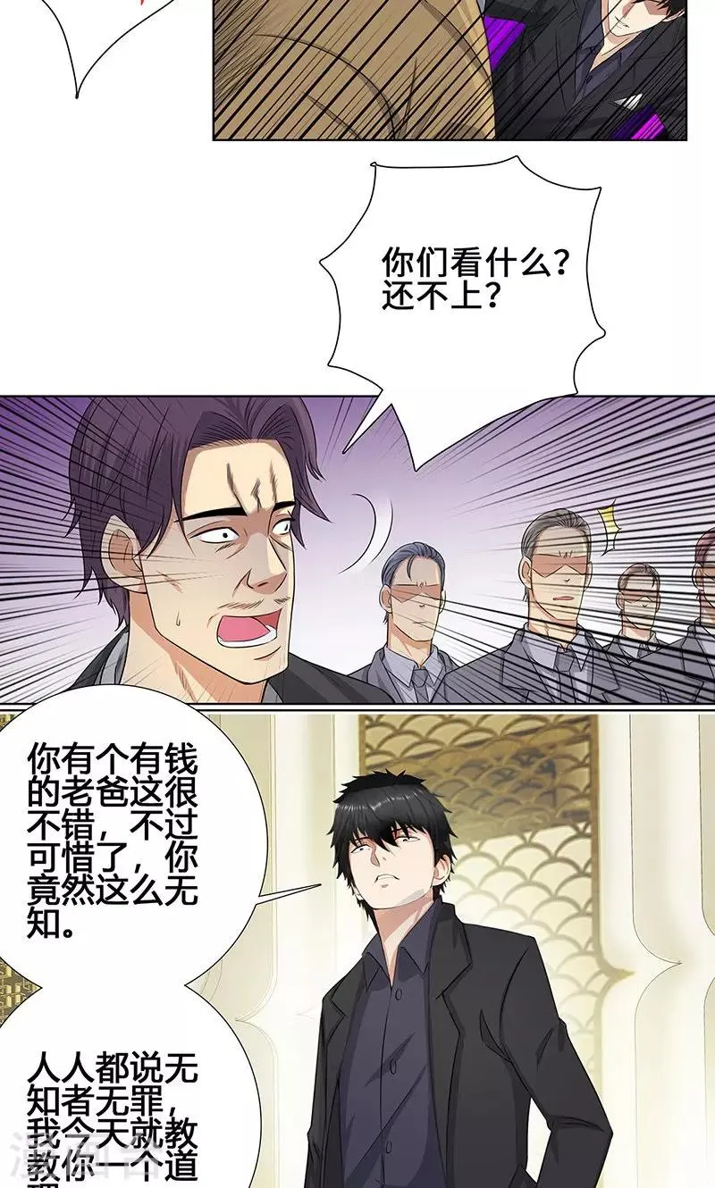 第87话 生死状 第18页