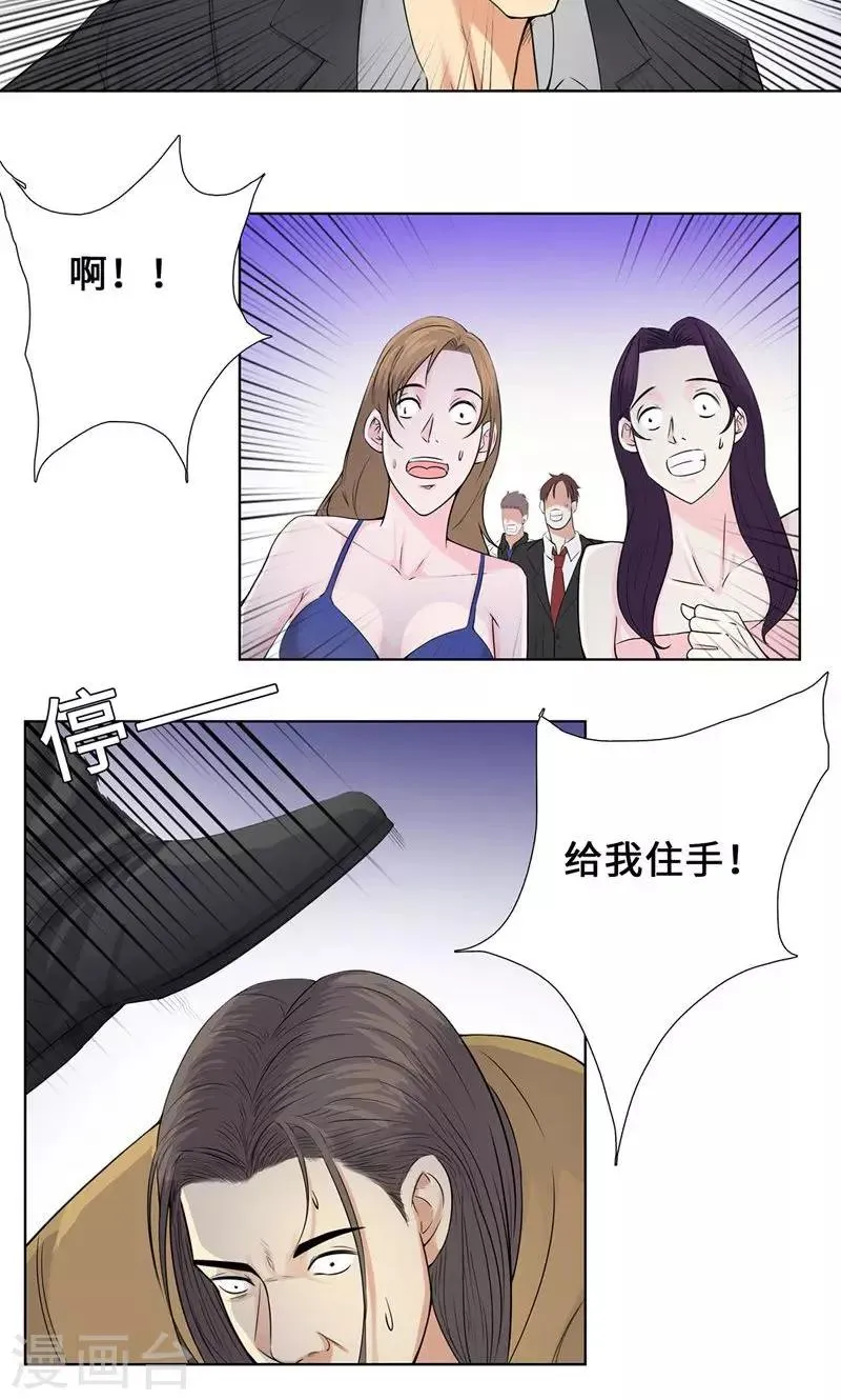 第88话 叶天龙 第2页