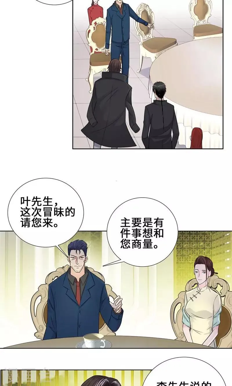 第88话 叶天龙 第10页