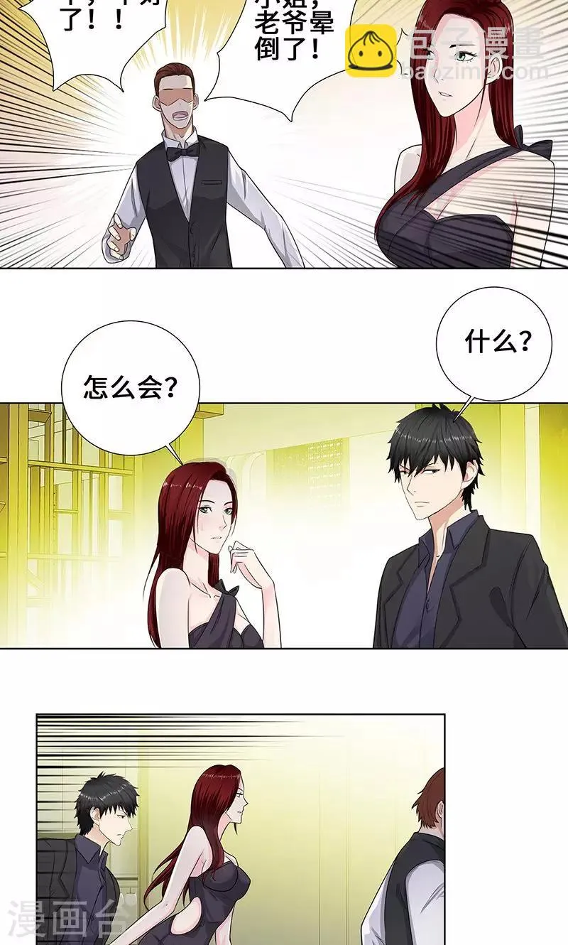 第89话 诺言 第7页