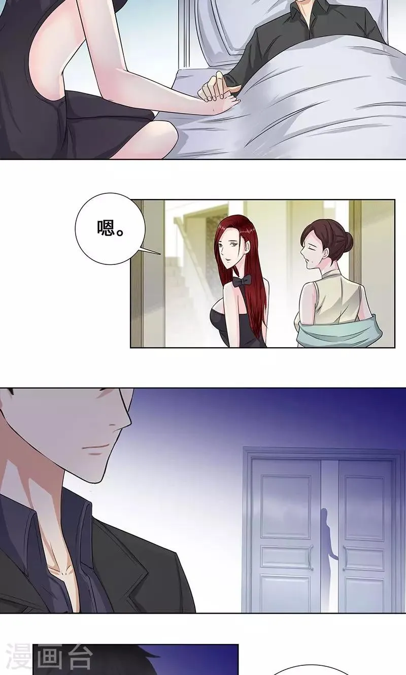 第89话 诺言 第9页