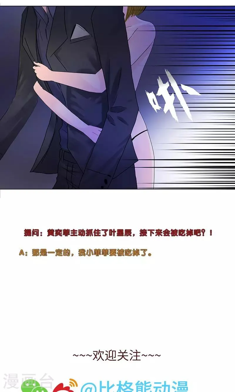 第89话 诺言 第17页