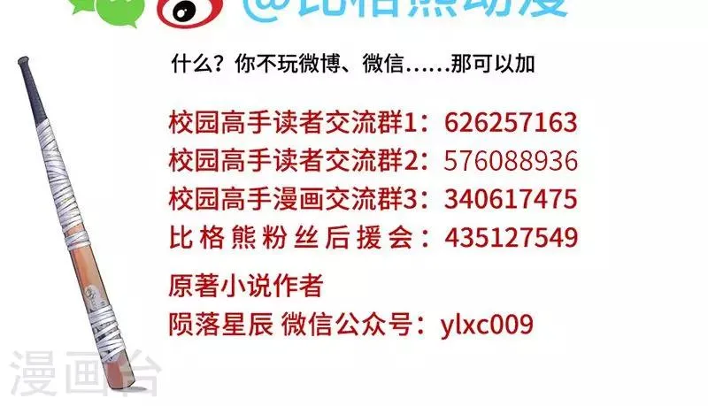 第89话 诺言 第18页