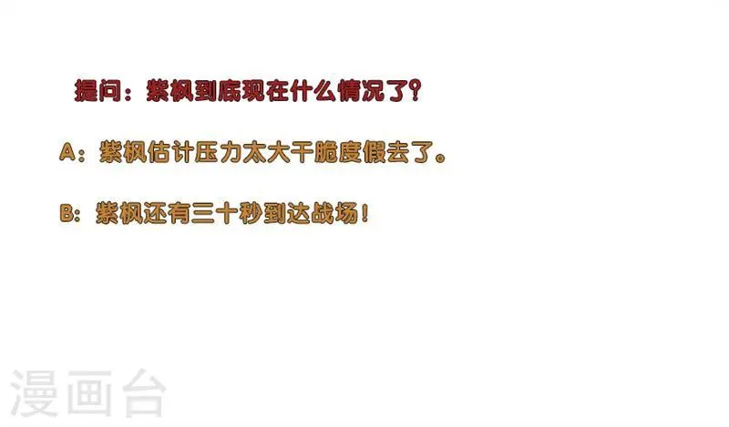 第91话 挑战柳丁龙！ 第12页