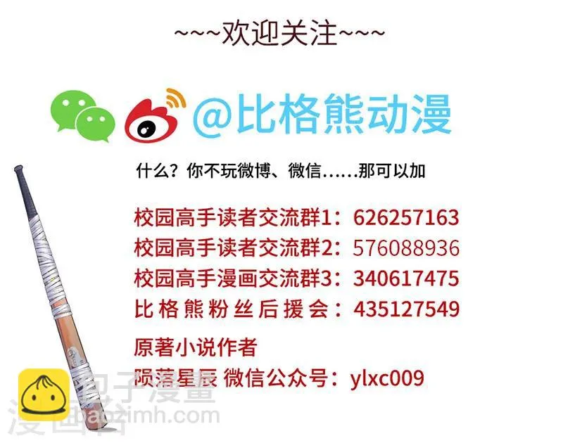 第91话 挑战柳丁龙！ 第13页