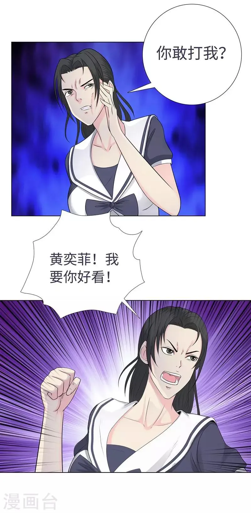 第92话 未来的星后 第5页