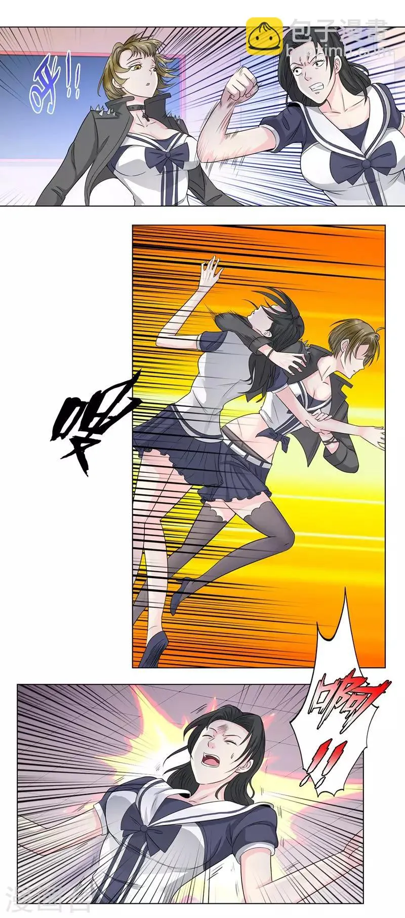 第92话 未来的星后 第6页