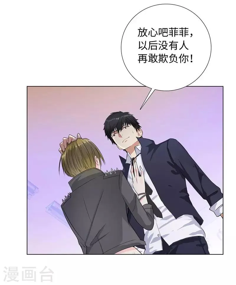 第92话 未来的星后 第9页