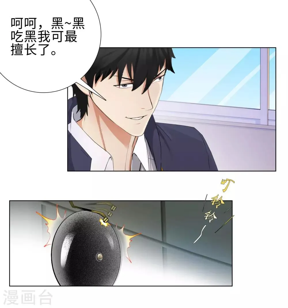 第93话 比试 第4页