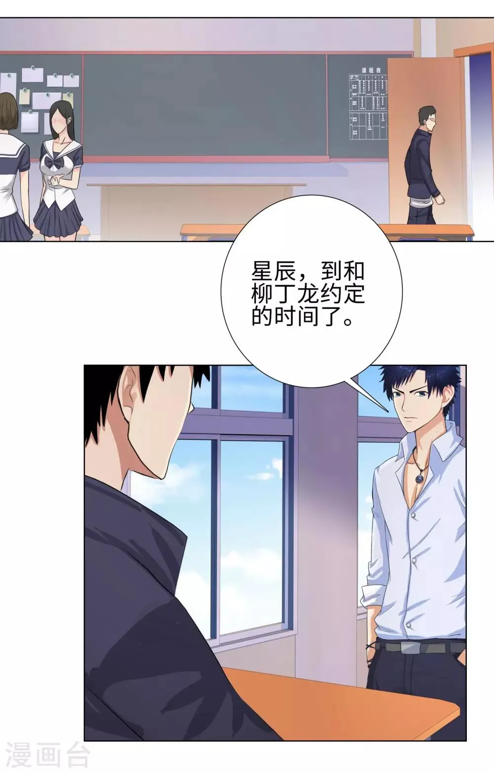 第93话 比试 第5页