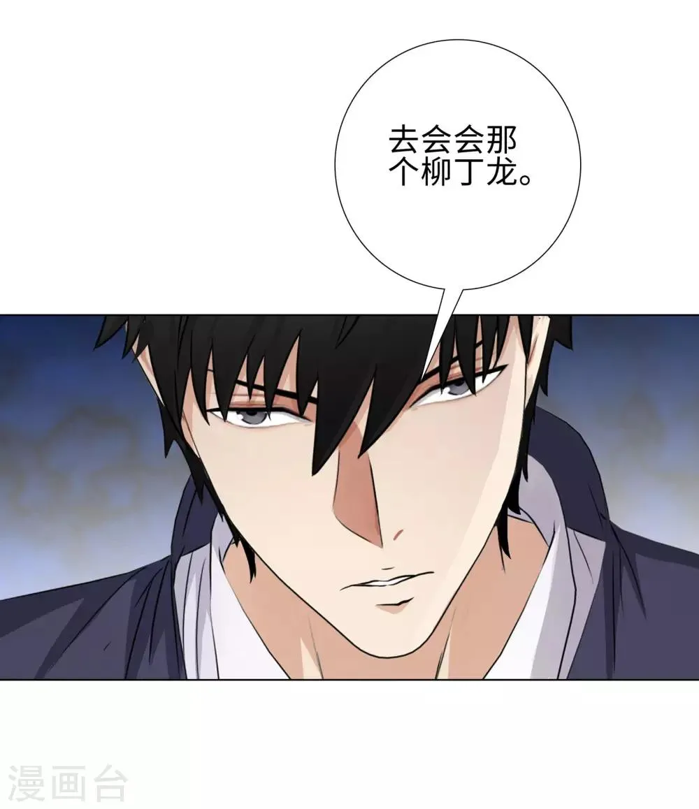 第93话 比试 第7页
