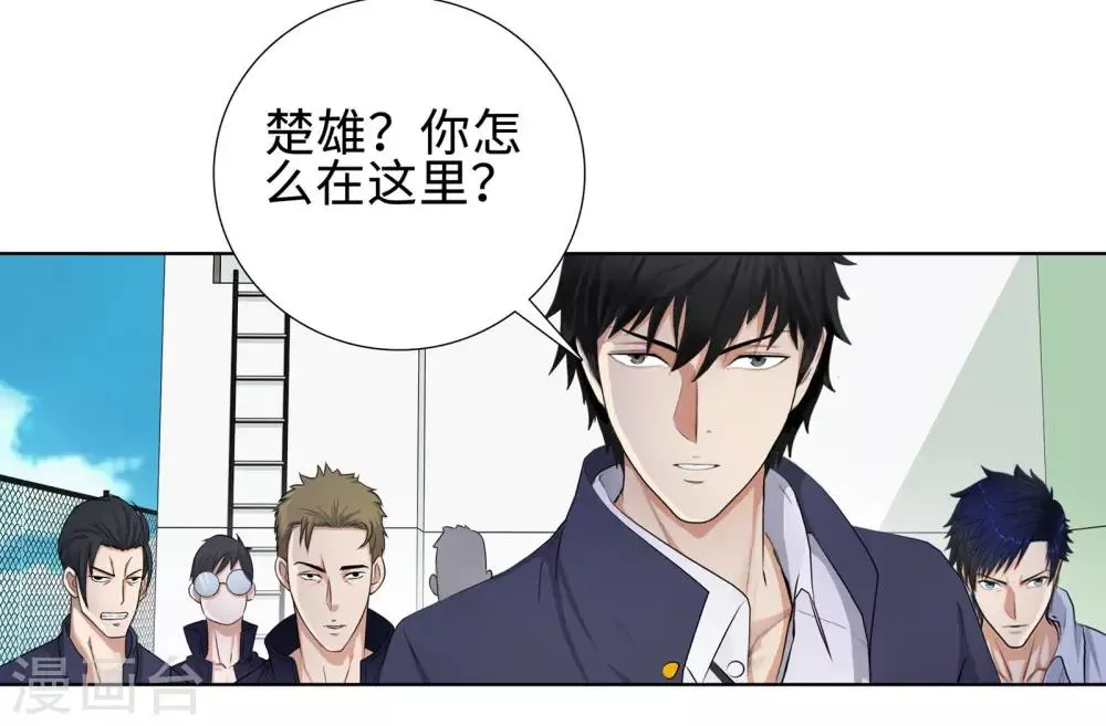 第93话 比试 第9页
