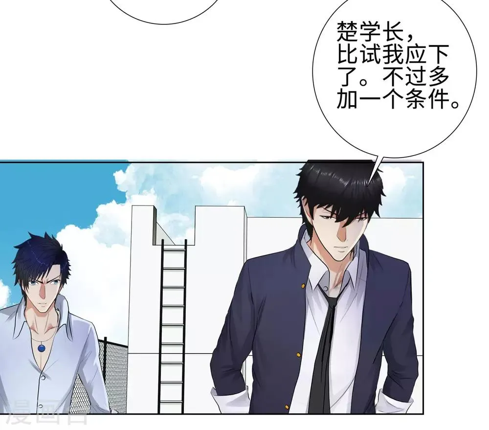 第93话 比试 第16页