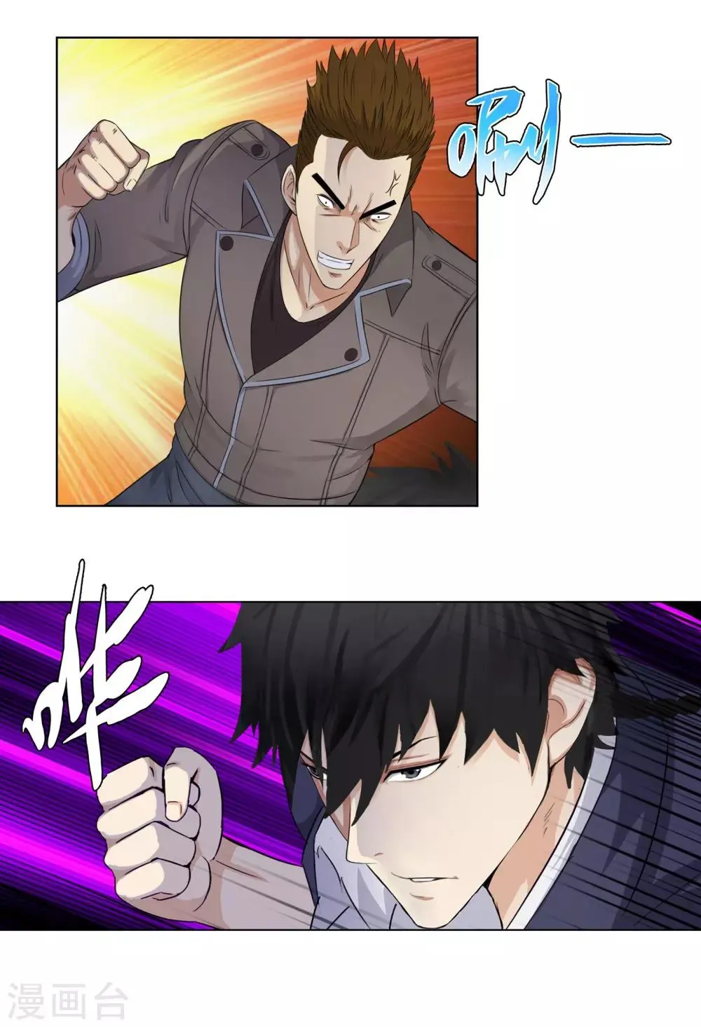 第93话 比试 第18页