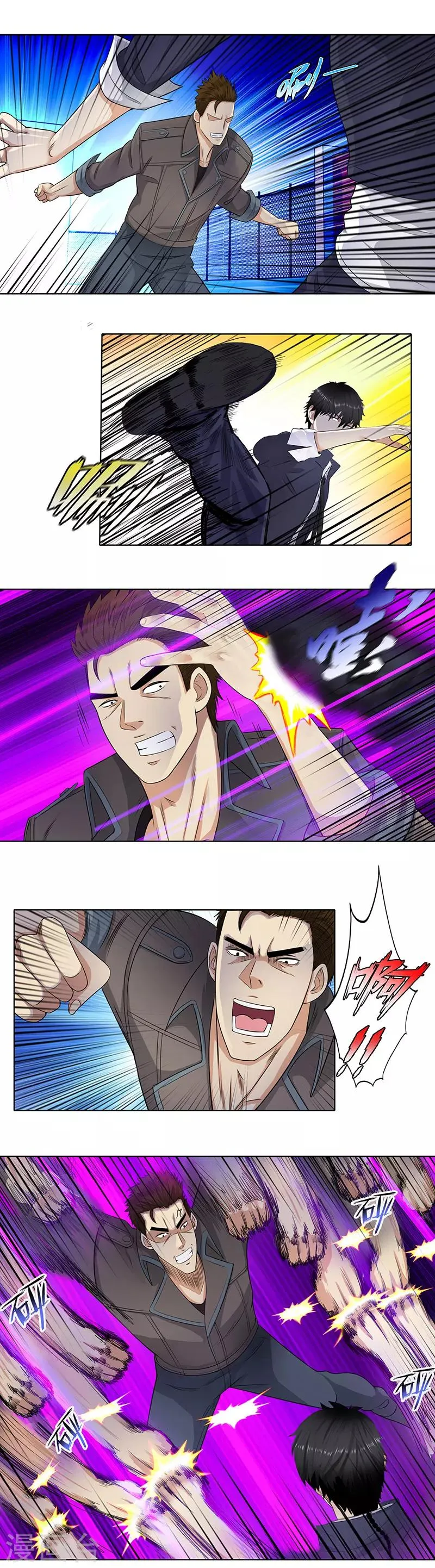 第94话 高手的对决 第4页